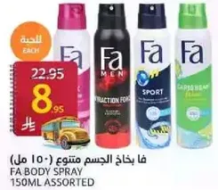 FA Body Spray 150ml assorted.
