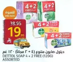Dettol assorted soap pack (4 + 2 free) 120g.