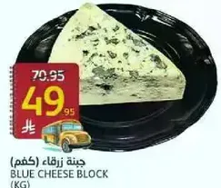 Blue cheese block.
