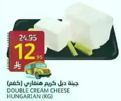 Double Cream Cheese Hungarian (kg)