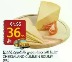 Cheesaland Cummin Roumy