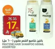 Pantene Hair Shampoo 600ml Assorted