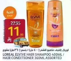 L'Oreal Elvive Hair Shampoo 400ml / Hair Conditioner 360ml Assorted