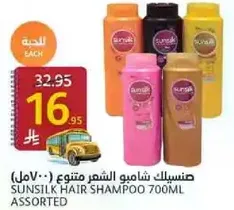 Sunsilk Hair Shampoo 700ml Assorted