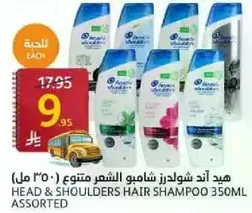 Head & Shoulders Hair Shampoo 350ml Assorted