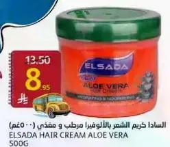 Elsada Hair Cream with Aloe Vera, moisturizing and nourishing.