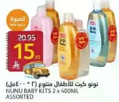 Nunu Baby Kits 2 x 400ml Assorted