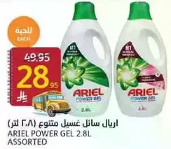 Ariel Power Gel 2.8L assorted.