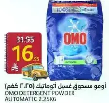 OMO Detergent Powder Automatic 2.25KG