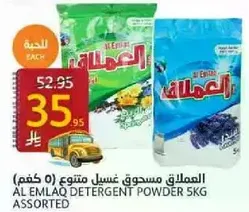 Al Emlaq Detergent Powder 5kg Assorted
