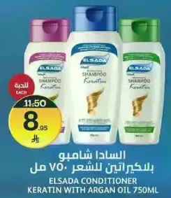 Elsada Conditioner Keratin with Argan Oil 750ml