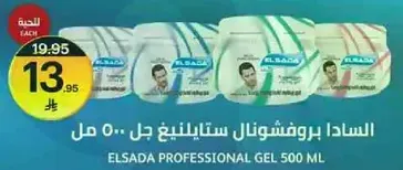 Elsada Professional Gel 500 ml
