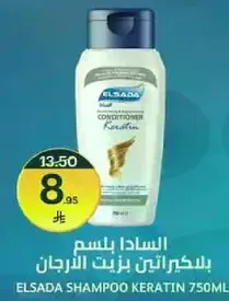 Elsada Shampoo Keratin 750ml