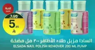 Elsada Nail Polish Remover 200 ml pump