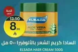 Elsada Hair Cream 500g with Aloe Vera for hydration and nourishment.