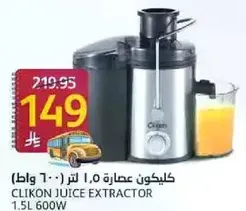 Clikon Juice Extractor 1.5L 600W
