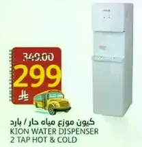 KION Water Dispenser 2 Tap Hot & Cold
