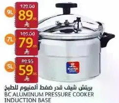 BC Aluminum Pressure Cooker Induction Base