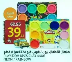 Play-Doh 8pcs clay set in neon and rainbow colors.