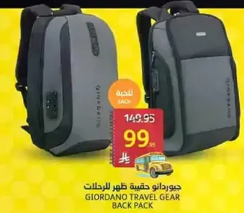 Giordano travel gear back pack