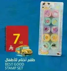 Best Good Stamp Set for children.