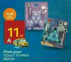 Fidget Spinner Eraser