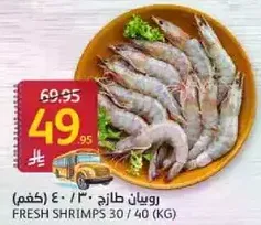 Fresh shrimps 30/40 (kg)