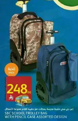 SBC School Trolley Bag with pencil case assorted design.
