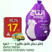 Entaj Fresh Whole Chicken 1000g