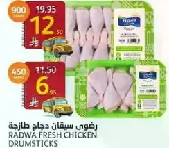 Radwa Fresh Chicken Drumsticks