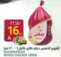 Golden Fresh Whole Chicken 1200g