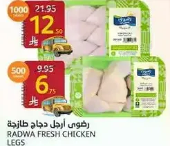 Radwa Fresh Chicken Legs