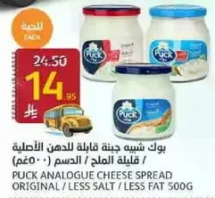 Puck analogue cheese spread original / less salt 500g
