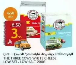 THE THREE COWS WHITE CHEESE LOW FAT / LOW SALT 200G