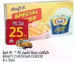 Kraft Cheddar Cheese 8 x 50g