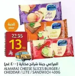 Almarai Cheese Slices Burger / Cheddar / Lite / Sandwich 400g