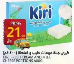 Kiri Fresh Cream and Milk Cheese Portions 400g