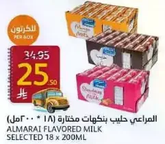 Almarai flavored milk selected 18 x 200ml.