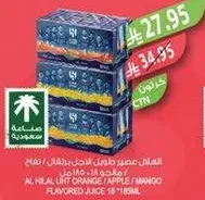 Al Hilal flavored juice with orange, apple, and mango.