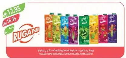 Rugani 100% vegetable and fruit blend 750 ml assorted.