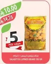 SALADITOS LUPINES BEANS 100 GR