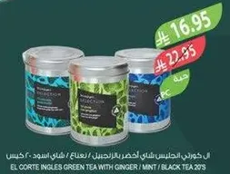 الشاي الاخضر بالزنجبيل / النعناع / الشاي الاسود 20 كيس