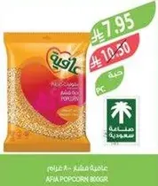 Afia Popcorn Big Bag