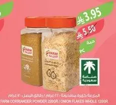 FARM Coriander Powder 220g / Onion Flakes Whole 120g