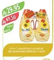 Abu Zahra Sunflower Oil 2 x 1.5L