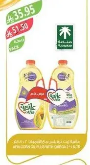 Afia corn oil plus with omega 3, 2 liters.