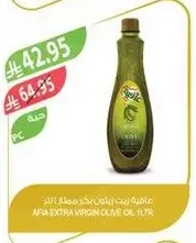 Ayla Extra Virgin Olive Oil