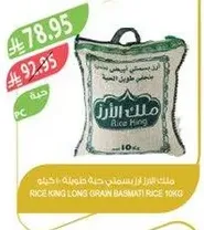 Rice King Long Grain Basmati Rice 10kg