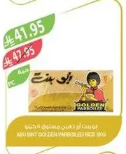 Abu Bint Golden Parboiled Rice 5kg
