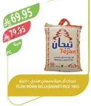 TEJAN RIVHAN SELLA BASMATI RICE 10KG